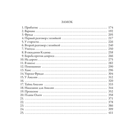 Книга в кожаном переплете "Процесс. Замок" Франц Кафка